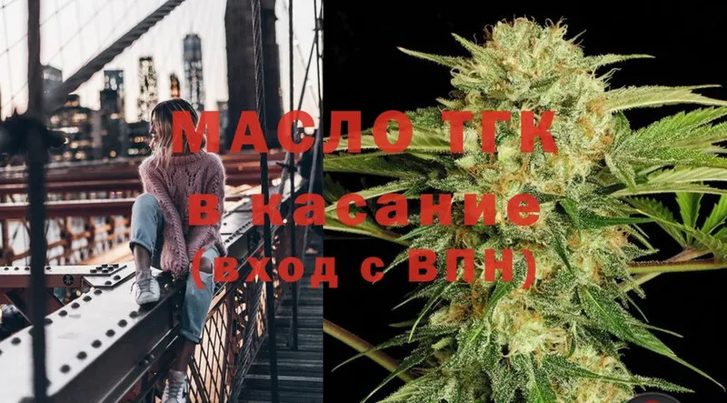 Дистиллят ТГК гашишное масло  ОМГ ОМГ ссылка  Венёв 